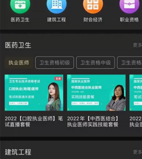欣师网校五星题库软件，欣师题库软件（包含二...