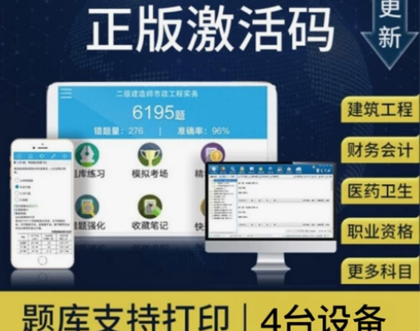 正版金考典题库软件 初级会计、中级会计、中...