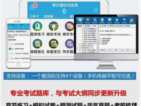 金考典题库软件 金考典 一级建造师、二级建...