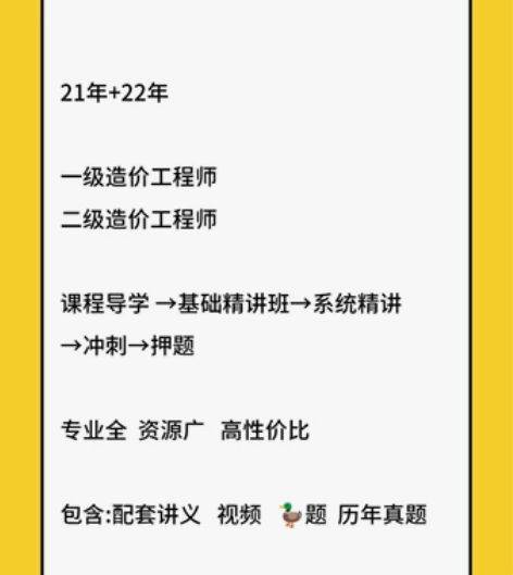 2022一级造价师（土建与安装、交通、水利...