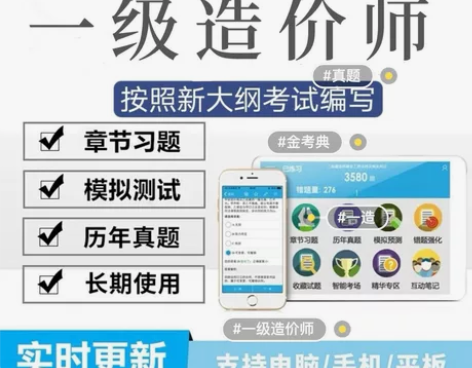 金考典2022年一级造价师一造管理计价土建...