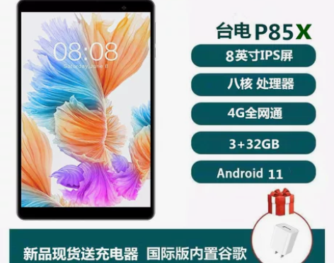Teclast/台电 P85X平板电脑 8...
