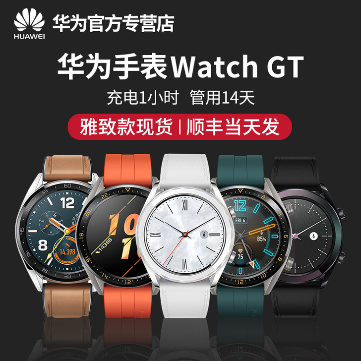 Huawei/华为 智能手表