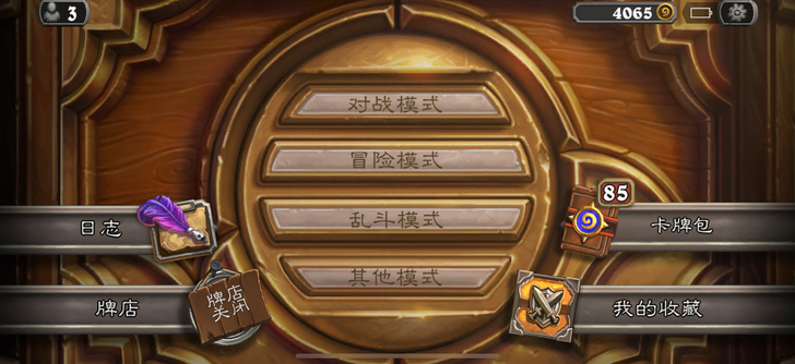 炉石传说号，不讲价。除开原皮肤，一共10页...