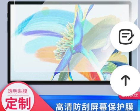 台电m40 pro 10.1英寸平板磨砂膜