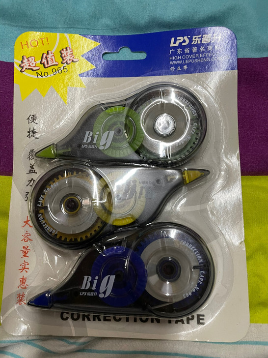 修正带一板 三个 10块 不包邮