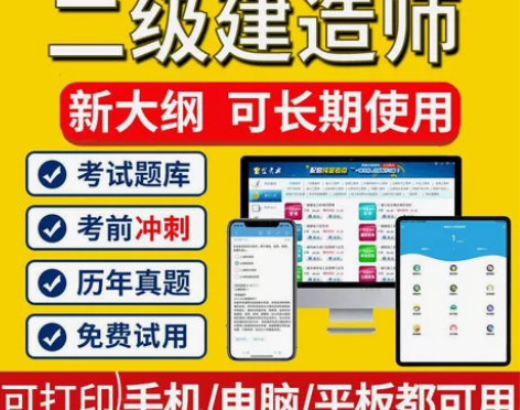 2023一级建造师（建筑，市政，机电，公路...