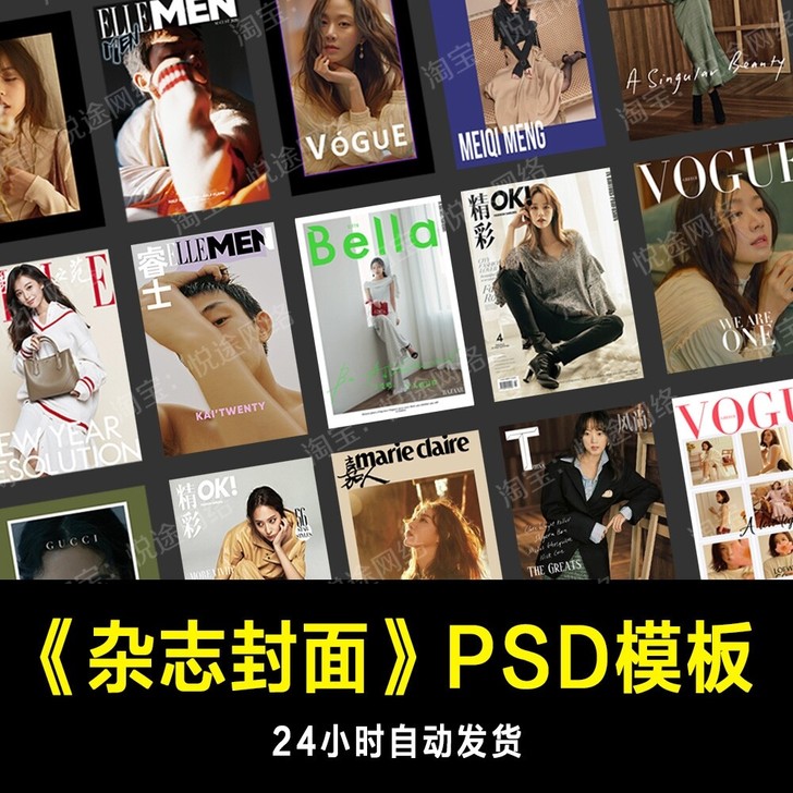 INS写真杂志封面PSD文字模板素材排版设...