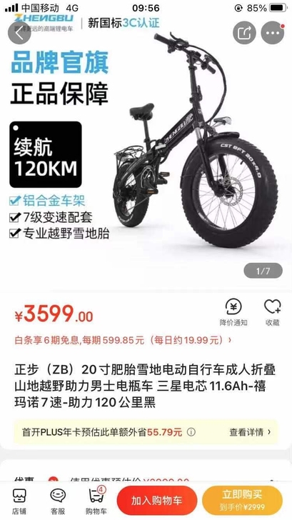 正步电动车，电瓶有损坏，需要更换电瓶，八成...