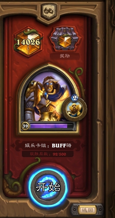 炉石传说 炉石传说代打 炉石传说代打