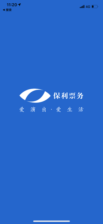 宁波文广剧院八折票代购。