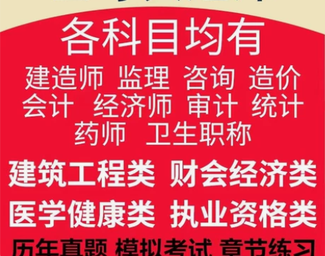 金考典激活码  各科考试应有尽有！！！ 考...