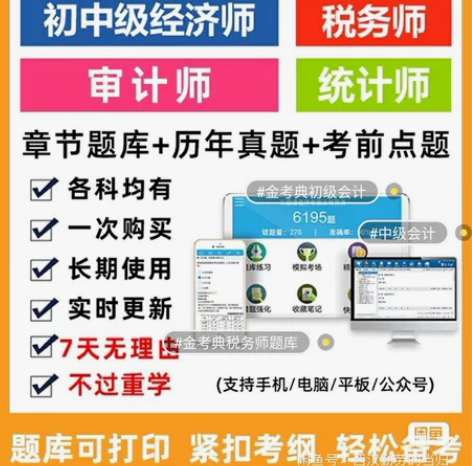 中级会计课件初级会计课件注会课件税务师课件...