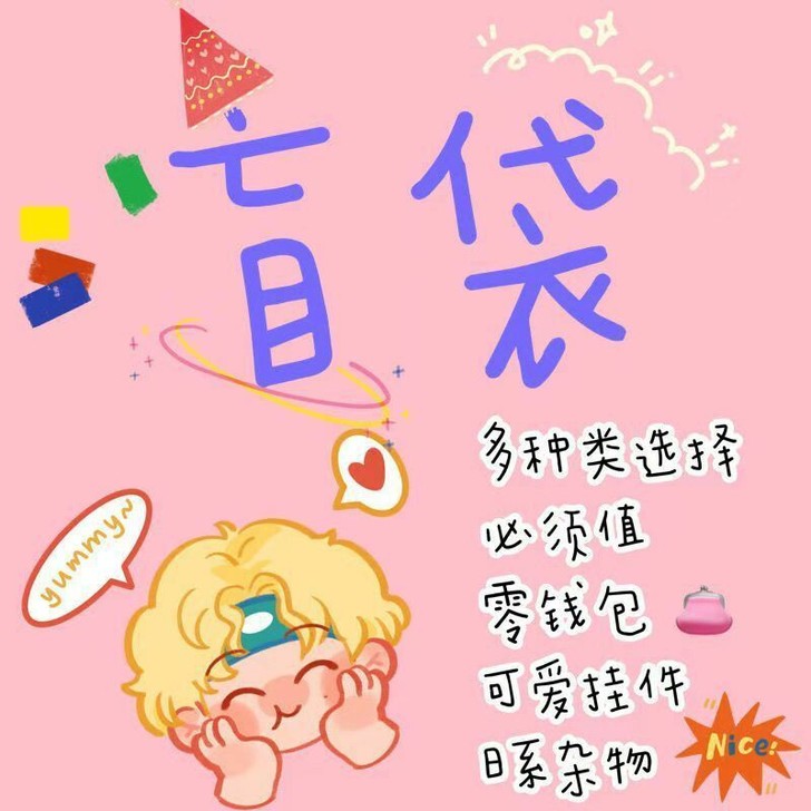 【BT盲盒】bt21毛绒公仔挂件挂失零钱包...