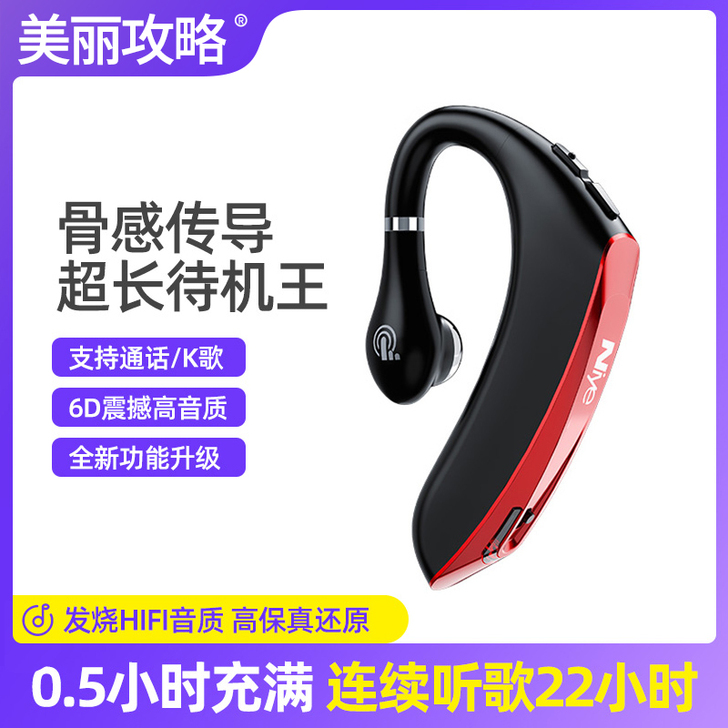 蓝牙耳机单耳超长待机续航无线篮牙骨传导不入...