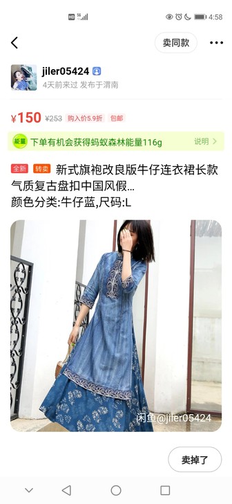 拼接刺绣牛仔长裙民族风