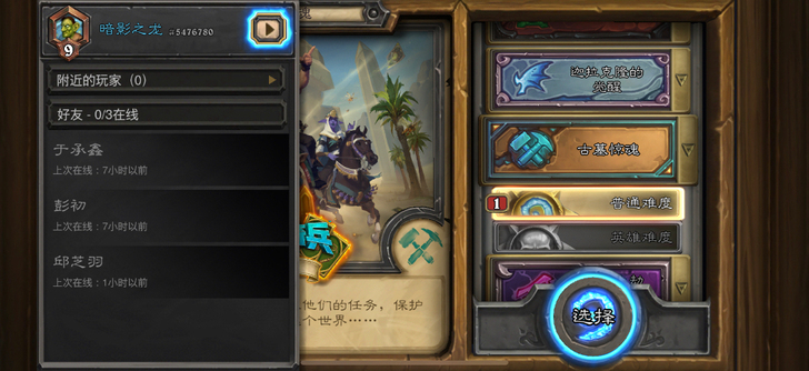 全网最低,酒馆战旗廉价劳动力炉石传说 #l...