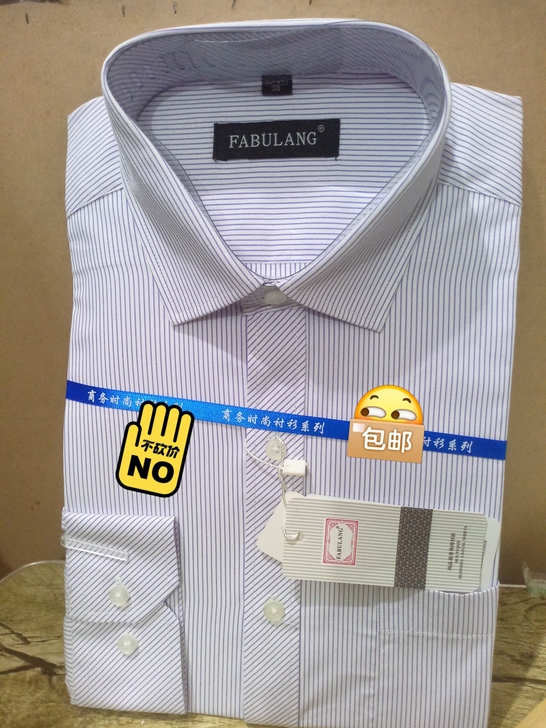 全新包邮男士香港雅戈尔条纹长袖衬衫,,亏本...