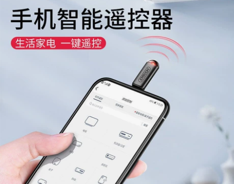 手机红外万能遥控器,注明手机接口,全新包邮...