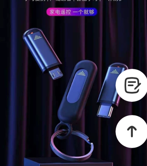 手机红外遥控器！ 各种场所，各种电器，随开...