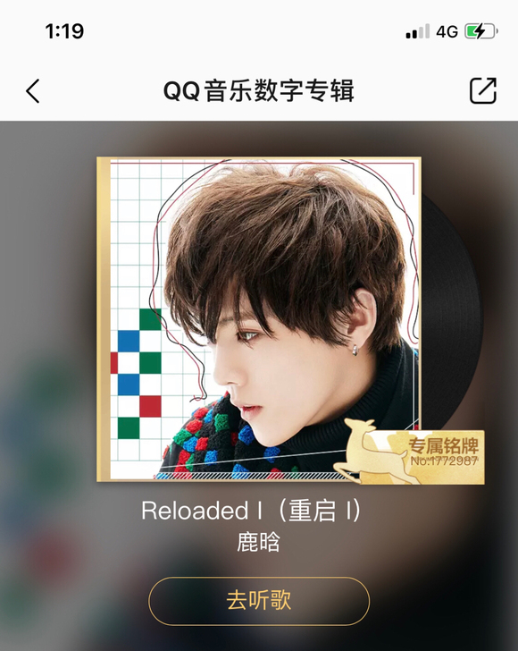 鹿晗reloaded ⅰ数字专辑