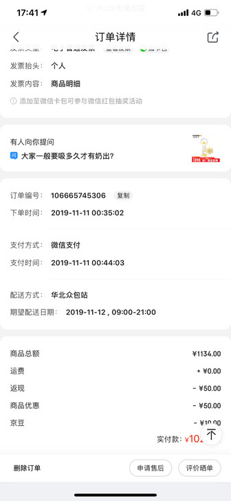 美德乐吸奶器京东买的，本来想着上班背奶买个...