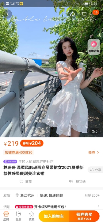 林珊珊 肌理两穿连衣裙 白色S M  全新...