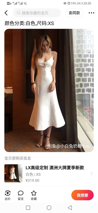 LX高级定制 澳洲大牌夏季新款女神白色收腰...