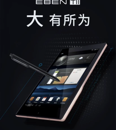 E人E本T11手写商务平板电脑A0010安...