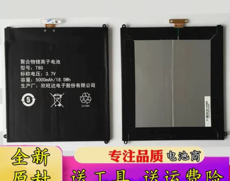 全新原装e人e本0循环电池