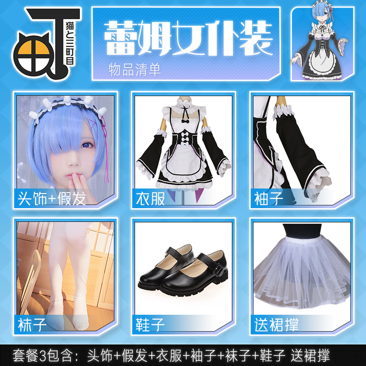 猫と三町目 Cosplay女装