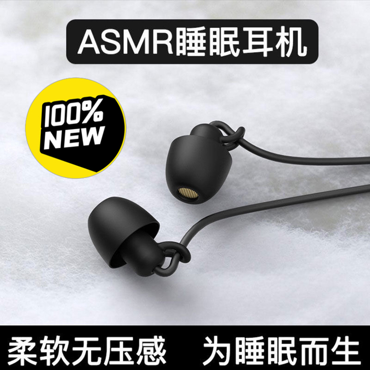 入耳式睡眠耳机asmr专用侧睡降噪舒适不压...