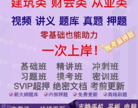 2022一级造价师、二级造价师、一级建造师...