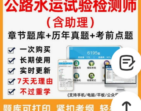 金考典2022公路水运试验检测师考试题库习...