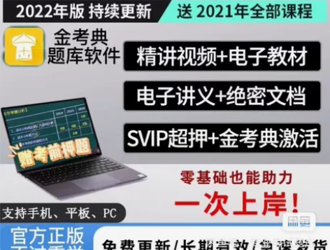 2022注册安全工程师/中级安全工程师网课...