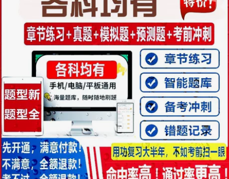 欣师网校题库，欣师题库建筑工程类 二级建造...