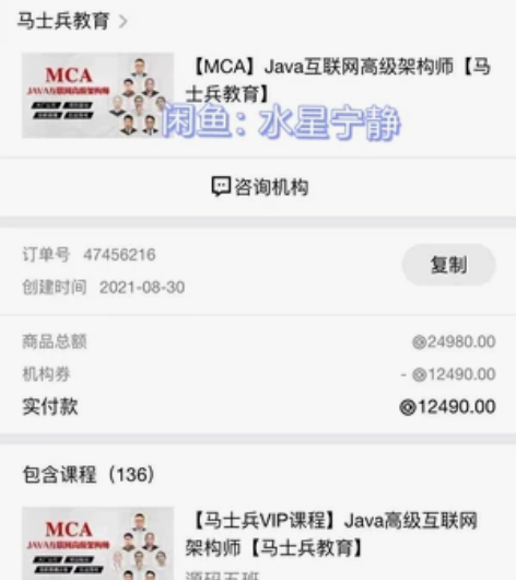 马士兵java转让，可在马士兵官网学习 (...