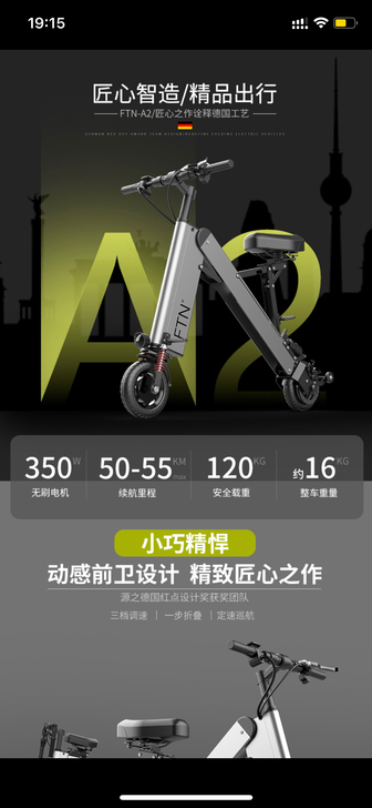 京东买的折叠电动车，4月头买的，大概7.8...