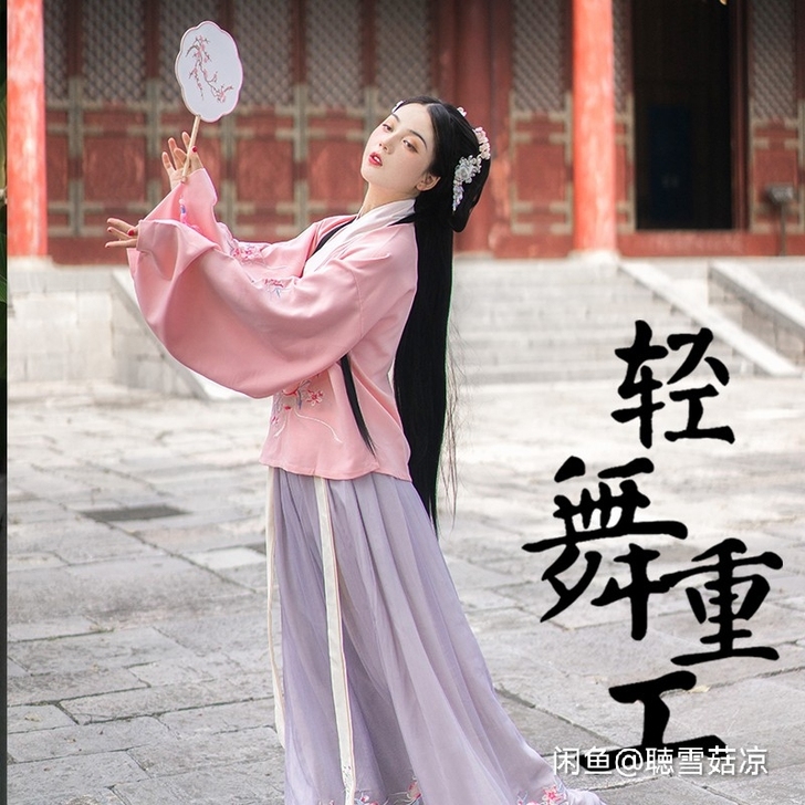 轻舞重工小蟠桃粉色L码