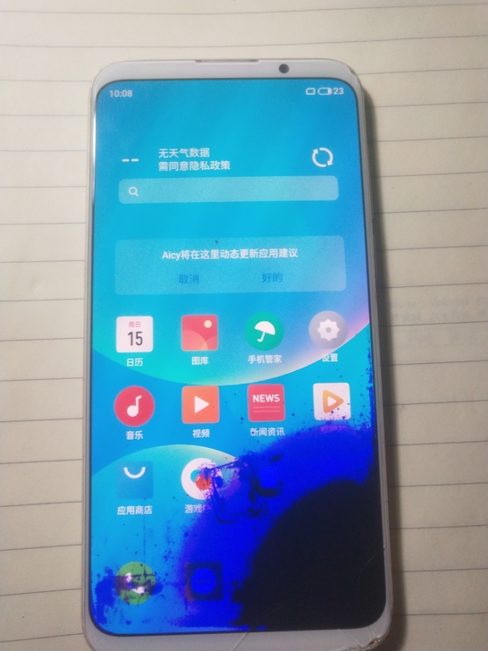 魅族16X运行6+64，大内存，系统很流畅...