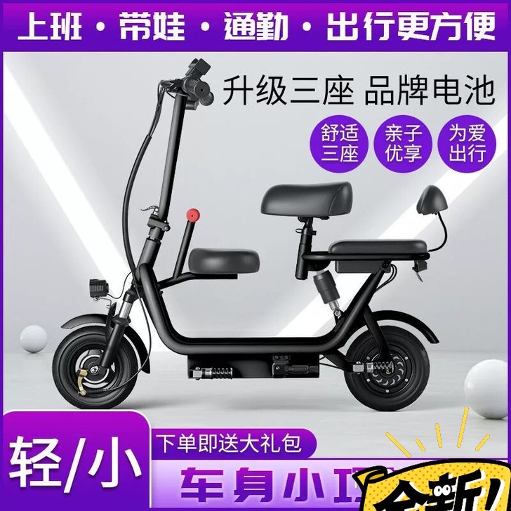 全新亲子电动车   同城自提  太重不包邮