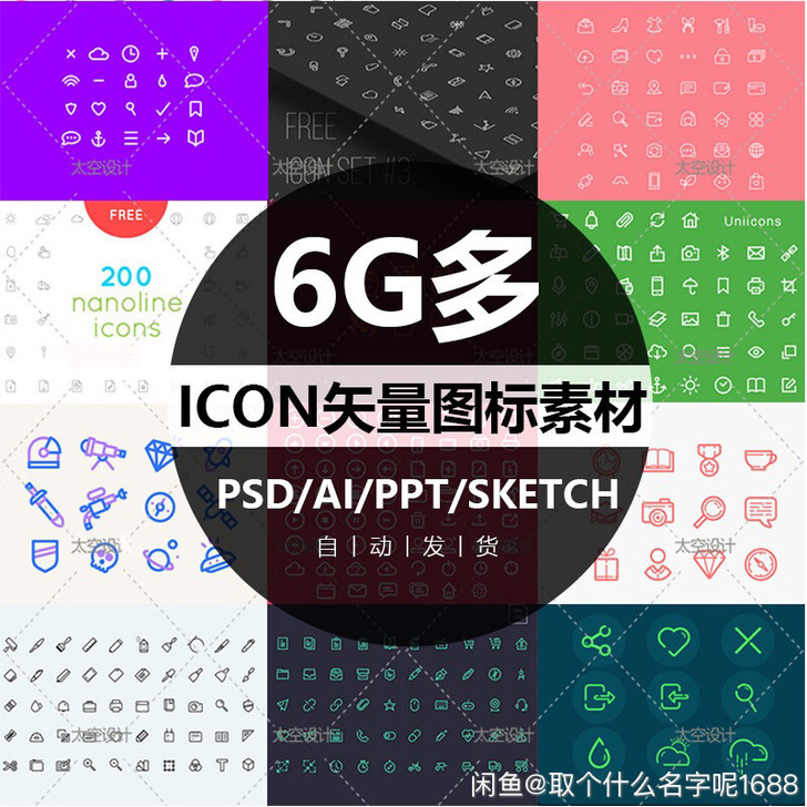 网页UI手机软件APP游戏图标按钮psd/...
