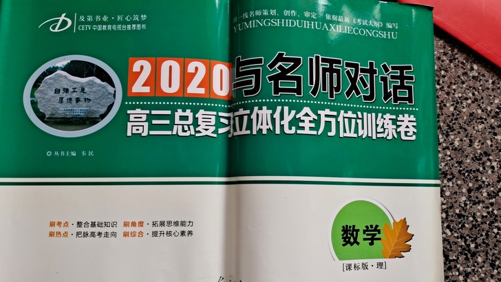 高三书籍。这些全是精华,薄的15元一本,厚...