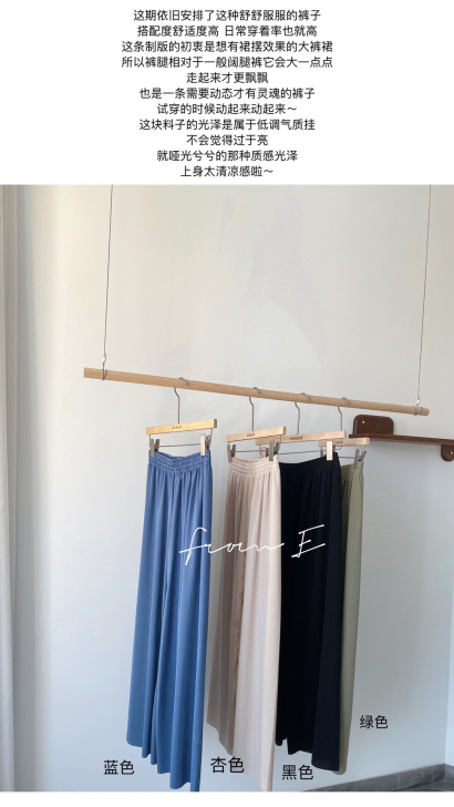 下单备注： ZARA 冰丝裤颜色