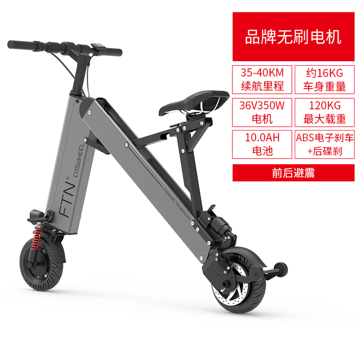 FTN 电动自行车