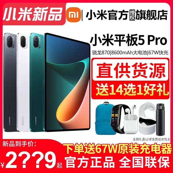 看清楚，是收，收，收！3100慢收一台小米...
