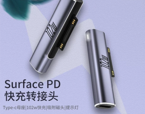 102W微软Surface转接头PD充电器...