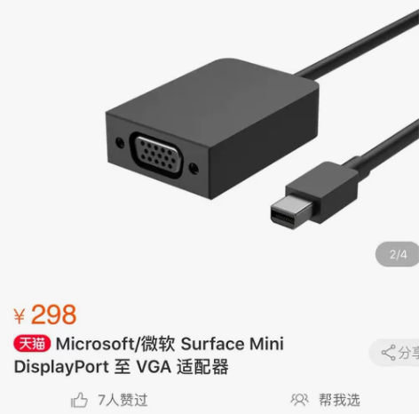 Microsoft/微软 VGA数据线 适...