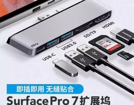 ￼￼iSky 微软Surface Pro7...