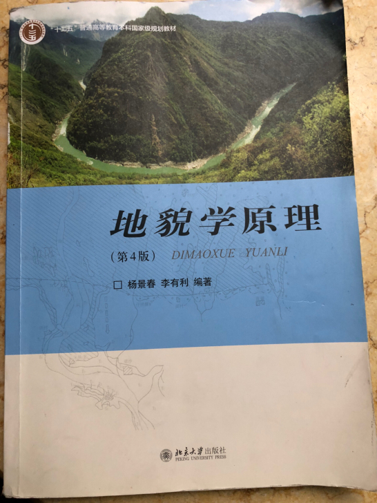 高中地理资料